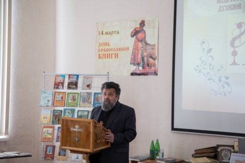 День книги
