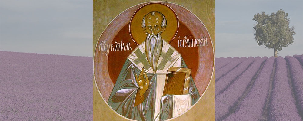 Святитель Кирилл Иерусалимский, патриарх