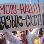 Русский язык в Киеве