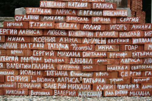 Именной кирпич015