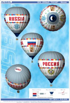 Испытания малой копии воздушного шара &laquo;Россия&raquo;