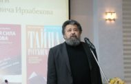 Авторский цикл лекций В.Д. Ирзабекова о русском языке