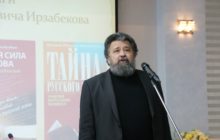 Авторский цикл лекций В.Д. Ирзабекова о русском языке