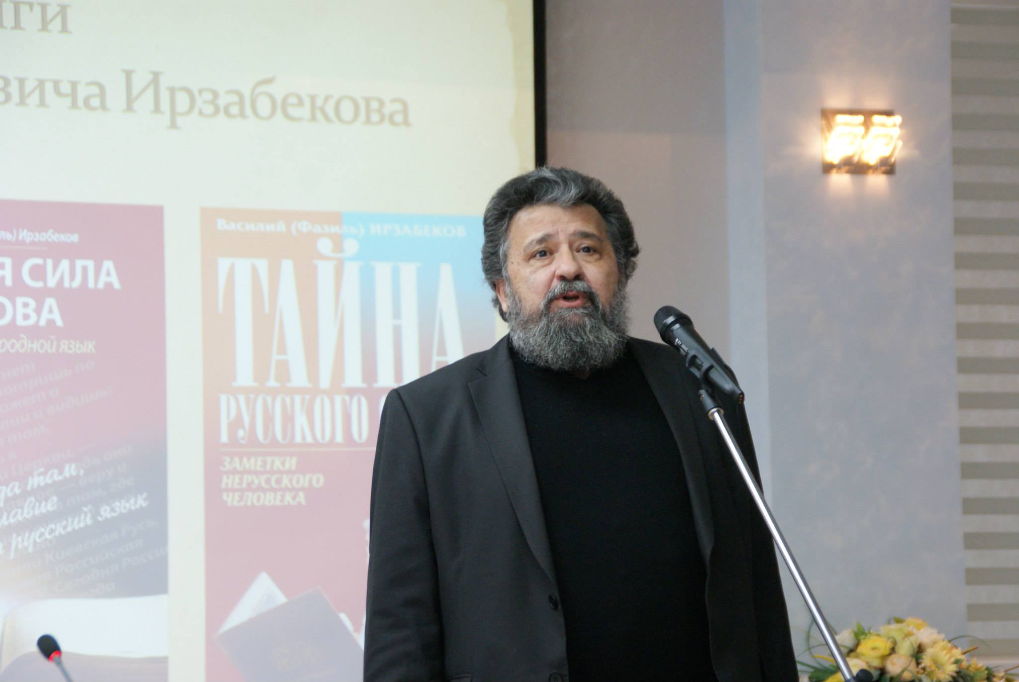 Авторский цикл лекций В.Д. Ирзабекова о русском языке