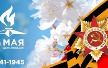 Благотворительный фонд святителя Луки (Войно-Ясенецкого) отпразднует в&nbsp;Крыму День Победы и&nbsp;пятилетие со&nbsp;дня своего основания.
