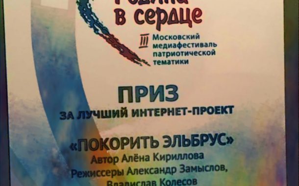 Ещё одна победа