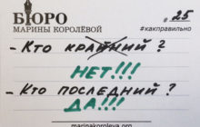 Говорить &laquo;крайний&raquo; вместо &laquo;последний&raquo;&nbsp;&mdash; ужасно