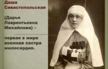 МИЛОСТЬ, ОКАЗАННАЯ СЕРДЦЕМ.  Дарья Михайлова (Даша Севастопольская) (1838 – 1910)