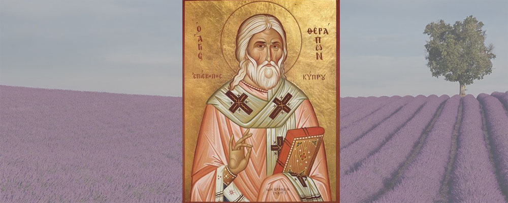 Священномученик Ферапонт Кипрский, епископ