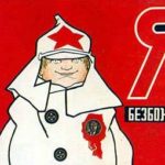 Как безбожники над Евангелием смеялись