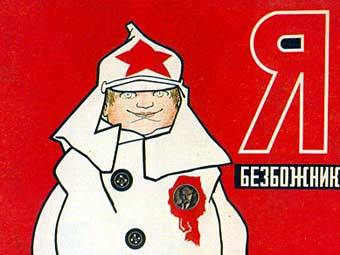 Как безбожники над Евангелием смеялись
