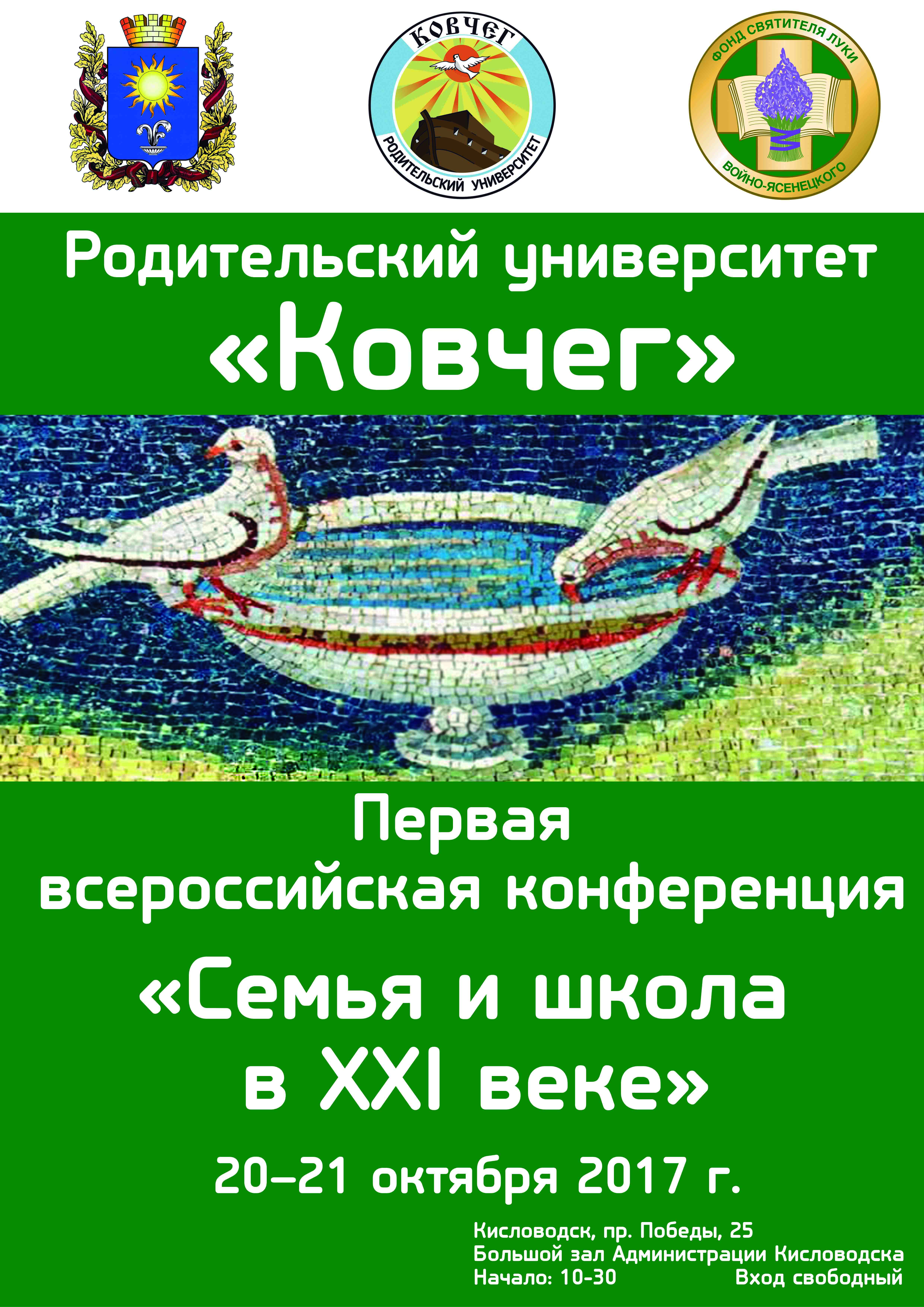 Приглашаем на конференцию!