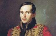 Писал ли Лермонтов о 