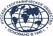 Русское Географическое Общество