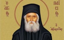 Старец Паисий Святогорец о любви