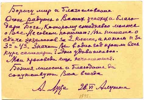 Письмо свт. Луки