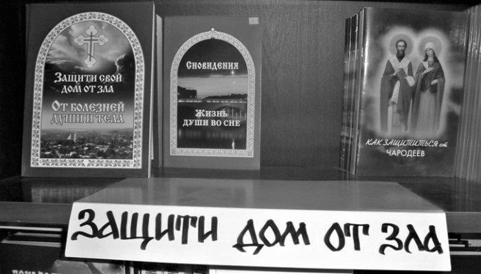 Порча