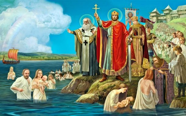 Правда о крещении Руси
