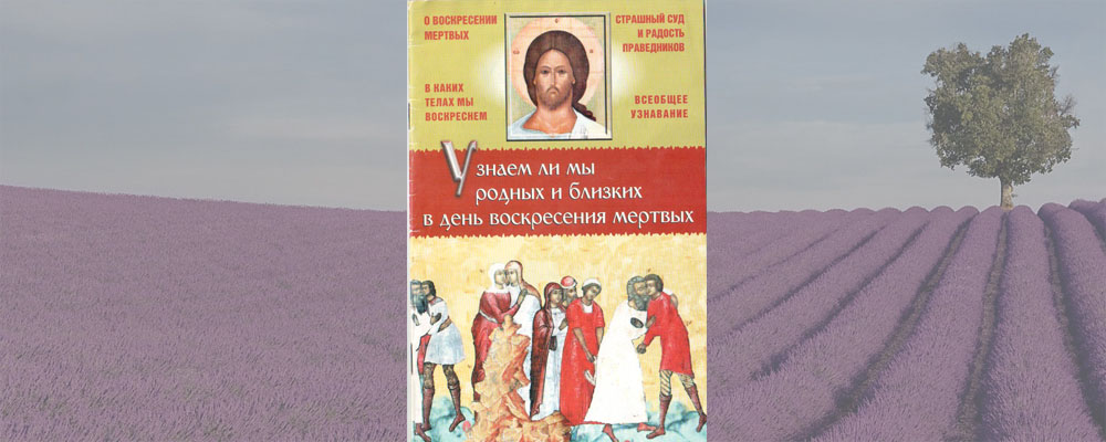 Узнаем ли мы