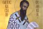 Евгения Дериземля &laquo;Мой Серафим. Непридуманная история&raquo;