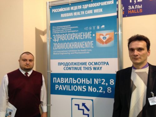 Выставка Здравоохранение2013_05