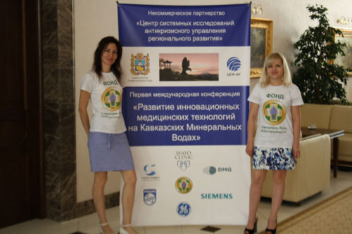 Первая международная конференция день второй017
