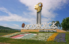 Кисловодск (фотовыставка &laquo;Кавказ&nbsp;&mdash; наш общий дом&raquo;)