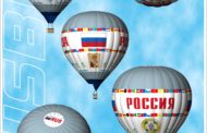 Испытания малой копии воздушного шара &laquo;Россия&raquo;